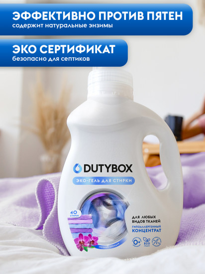 Эко-гель для стирки концентрированный «Ночная орхидея»