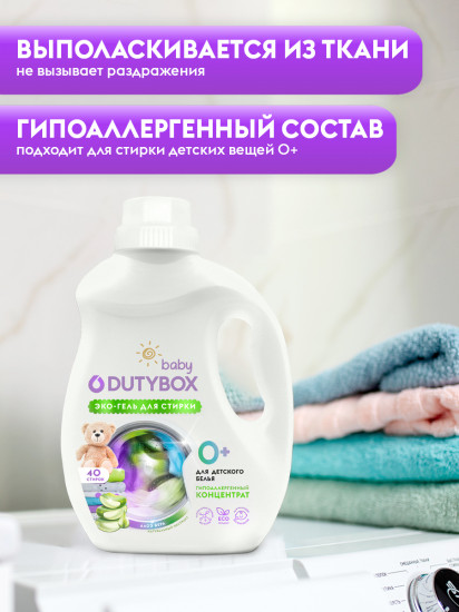 Эко-гель для стирки концентрированный «Алоэ вера»