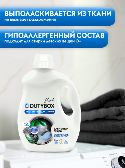 Эко-гель для стирки концентрированный «Black»