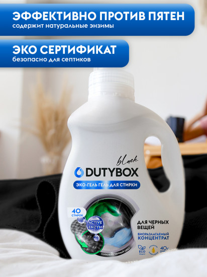 Эко-гель для стирки концентрированный «Black»