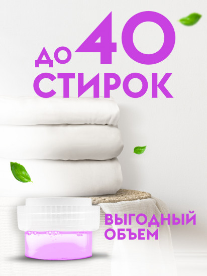 Эко-кондиционер для белья концентрированный «Свежие цветы»