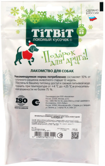 Лакомство для собак «Мраморные кубики из говядины»