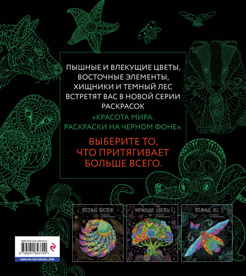 Оттенки природы