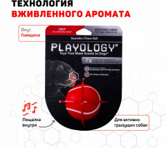 Игрушка для собак с ароматом говядины, пищалкой «Squeaky chew ball» - Фото 3