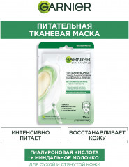 Маска-молочко для лица с миндальным молочком «Питание-Бомба» - Фото 4