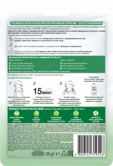 Маска-молочко для лица с миндальным молочком «Питание-Бомба» - Фото 3