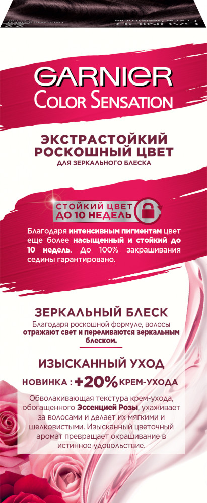Крем-краска для волос стойкая «Color Sensation, Роскошь цвета», оттенок ...