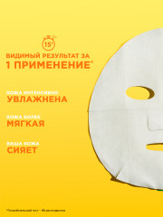 Маска для лица тканевая с гиалуроновой кислотой и витамином С «Увлажнение и витамин С» - Фото 5