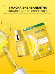 Маска для лица тканевая с гиалуроновой кислотой и витамином С «Увлажнение и витамин С» - Фото 6