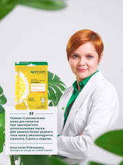 Маска для лица тканевая с гиалуроновой кислотой и витамином С «Увлажнение и витамин С» - Фото 9