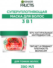 Маска для волос 3в1 «Superfood Арбуз» объем, для тонких волос - Фото 3