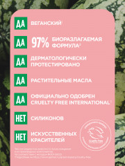 Маска для волос 3в1 «Superfood Арбуз» объем, для тонких волос - Фото 8