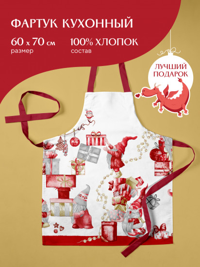 Фартук «Гномы в доме»