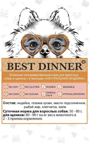 Консервы для собак «Натуральная индейка»