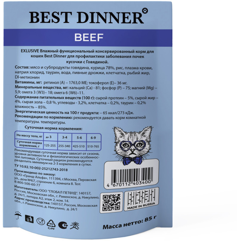 Бест диннер корм для кошек сухой. Best dinner vet profi renal консервы. Best dinner корм для кошек ренал. Бест диннер корм для кошек мешок 10. Бест диннер корм отзывы ветеринаров для кошек.