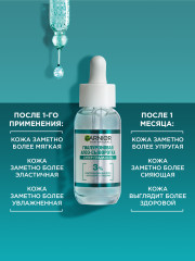 Гиалуроновая алоэ-сыворотка для лица «Супер Гладкость» с 3% комплекса из глицерина, гиалуроновой кислоты и алоэ вера - Фото 5