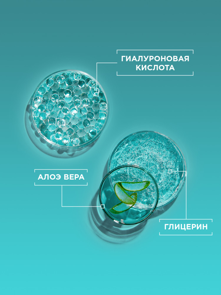 Гиалуроновая алоэ-сыворотка для лица «Супер Гладкость» с 3% комплекса ...