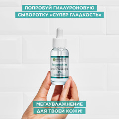 Гиалуроновая алоэ-сыворотка для лица «Супер Гладкость» с 3% комплекса из глицерина, гиалуроновой кислоты и алоэ вера - Фото 12