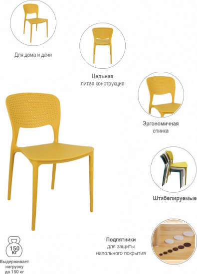 Стул «Spot»