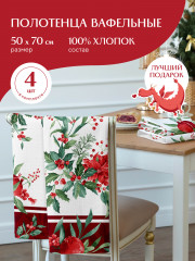 Комплект полотенец вафельных - Фото 1