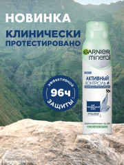 Дезодорант-антиперспирант спрей «Активный контроль» - Фото 2