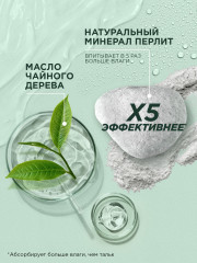 Дезодорант-антиперспирант спрей для тела «Mineral Антибактериальный эффект 48 ч» - Фото 9