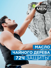 Дезодорант-антиперспирант спрей для тела «Men Антибактериальный эффект 72 ч» - Фото 3