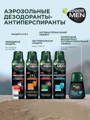 Дезодорант-антиперспирант спрей для тела «Men Антибактериальный эффект 72 ч» - Фото 10