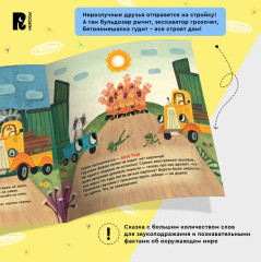 Грузовик и прицеп строят дом - Фото 3