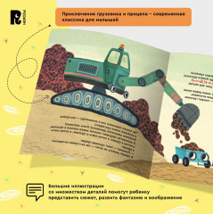 Грузовик и прицеп строят дом - Фото 4