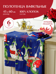 Комплект полотенец «Дракоша» - Фото 1