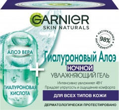 Гель увлажняющий для лица «Гиалуроновый Алоэ-гель» ночной - Фото 2