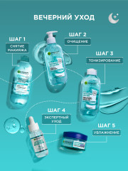 Гель увлажняющий для лица «Гиалуроновый Алоэ-гель» ночной - Фото 11