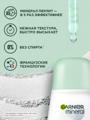Дезодорант-антиперспирант роликовый для тела «Mineral Эффект магния. Ультрасухость 72 ч» - Фото 5