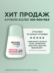 Дезодорант-антиперспирант роликовый для тела «Mineral Эффект магния. Ультрасухость 72 ч» - Фото 7