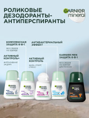 Дезодорант-антиперспирант роликовый для тела «Mineral Эффект магния. Ультрасухость 72 ч» - Фото 13
