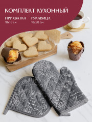 Набор кухонный - Фото 1