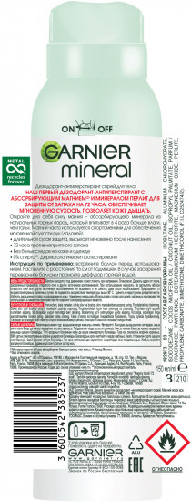 Дезодорант-антиперспирант «Mineral Эффект Магния 72 ч»
