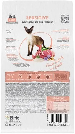 Корм сухой для кошек с индейкой и ягненком «Care Cat Sensitive Healthy Digestion»