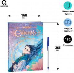 Закон Сансары. Том 1 - Фото 2