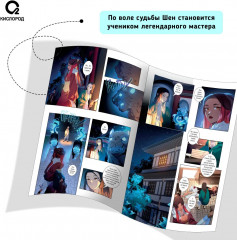 Закон Сансары. Том 1 - Фото 5