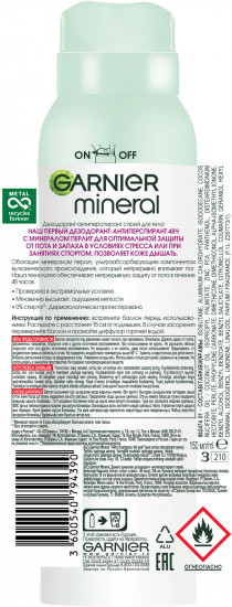 Дезодорант-антиперспирант «Mineral Активный контроль 48 ч»