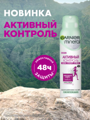 Дезодорант-антиперспирант спрей для тела «Mineral Активный контроль 48 ч» - Фото 2