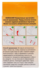 Гелевый освежитель для унитаза с дозатором «Апельсин» - Фото 3