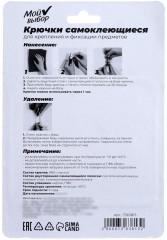 Крючки самоклеящиеся - Фото 1