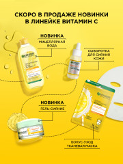 Мицеллярная вода «Витамин С» - Фото 8