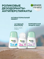 Дезодорант-антиперспирант роликовый для тела «Mineral Гиалуроновый уход 72 ч» - Фото 11