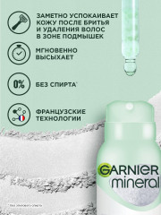 Дезодорант-антиперспирант спрей для тела «Mineral Невидимая защита 48 ч. Цветочная свежесть» - Фото 5