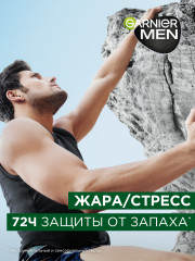 Дезодорант-антиперспирант «Экстремальная защита» - Фото 3