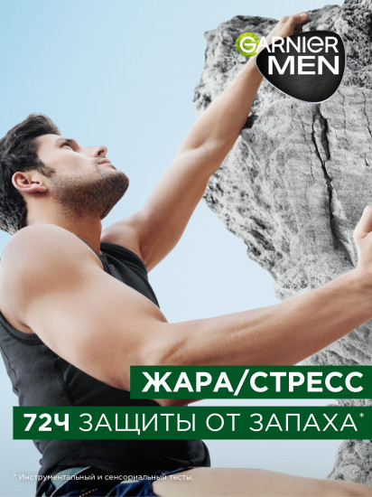 Дезодорант-антиперспирант «Экстремальная защита»